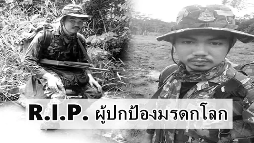 หนึ่งชีวิตจากไปในหน้าที่ เรื่องเศร้าเด็กหนุ่มเพชรบูรณ์ ครอบครัวสุดยากจนดั้นด้น ทำฝันได้เป็นจนท.อุทยานแห่งชาติป่าสีดาจนวาระสุดท้าย หนึ่งชีวิตจากไปในหน้าที่ เรื่องเศร้าเด็กหนุ่มเพชรบูรณ์ ครอบครัวสุดยากจนดั้นด้น ทำฝันได้เป็นจนท.อุทยานแห่งชาติป่าสีดาจนวาระสุดท้าย