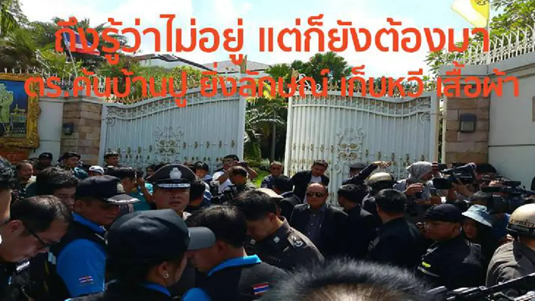 เก็บหวียิ่งลักษณ์ ค้นคอนโดเลขาฯ เก็บหวียิ่งลักษณ์ ค้นคอนโดเลขาฯ