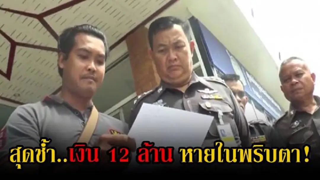 สุดช้ำ..น้ำตาตกใน!! หนุ่มใหญ่ ถูกลอตเตอรี่ 12 ล้าน สุดดีใจเก็บไว้อย่างดี! พอจะเอาไปขึ้นเงิน เข่าทรุดแทบล้มทั้งยืน!! สุดช้ำ..น้ำตาตกใน!! หนุ่มใหญ่ ถูกลอตเตอรี่ 12 ล้าน สุดดีใจเก็บไว้อย่างดี! พอจะเอาไปขึ้นเงิน เข่าทรุดแทบล้มทั้งยืน!!