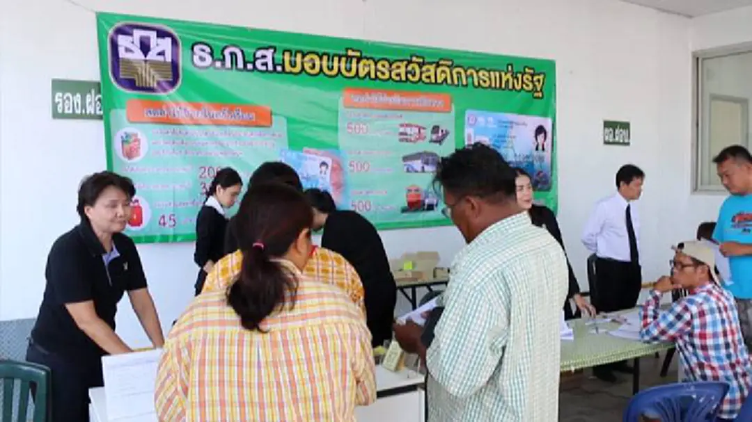 รัฐเดินหน้าติดตั้งเครื่องอำนวยความสะดวก "บัตรสวัสดิการแห่งรัฐ" รัฐเดินหน้าติดตั้งเครื่องอำนวยความสะดวก "บัตรสวัสดิการแห่งรัฐ"