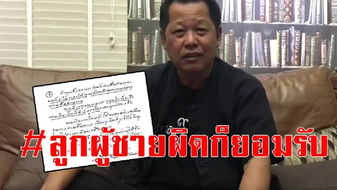 อันนี้ยิ่งชัด..ทำไมต้องลุกโต้!!เปิดหนังสือลายมือ "อ.เฉลิมชัย" ถึงเพจดัง งานนี้ไม่มีดราม่าแก้ตัว แต่อยากแชร์ให้อ่านทั่วๆ ถึงบทจบ #ลูกผู้ชายผิดก็ยอมรับ!?! อันนี้ยิ่งชัด..ทำไมต้องลุกโต้!!เปิดหนังสือลายมือ "อ.เฉลิมชัย" ถึงเพจดัง งานนี้ไม่มีดราม่าแก้ตัว แต่อยากแชร์ให้อ่านทั่วๆ ถึงบทจบ #ลูกผู้ชายผิดก็ยอมรับ!?!