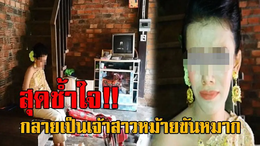 หม้ายขันหมาก!! เจ้าสาววัย15 สุดช้ำ เจ้าบ่าวชิ่งงานแต่ง หายเข้ากลีบเมฆ พ่อสุดทนเตรียมแจ้งความ เผยจะเอาเรื่องให้ถึงที่สุด ถ้าไม่มารับผิดชอบ.!? หม้ายขันหมาก!! เจ้าสาววัย15 สุดช้ำ เจ้าบ่าวชิ่งงานแต่ง หายเข้ากลีบเมฆ พ่อสุดทนเตรียมแจ้งความ เผยจะเอาเรื่องให้ถึงที่สุด ถ้าไม่มารับผิดชอบ.!?