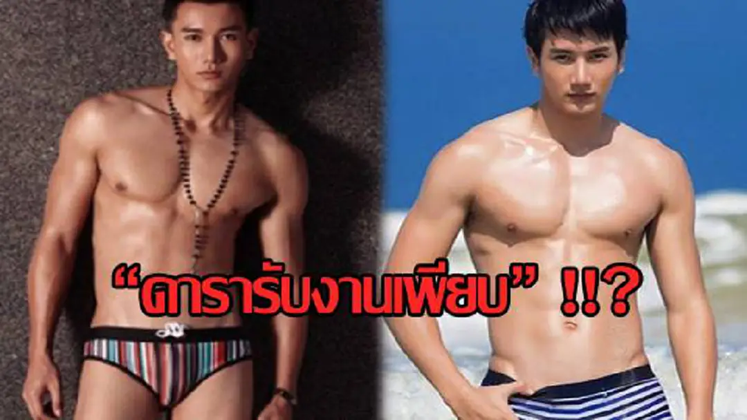 ถึงกับอ้าปากค้าง !! “พริตตี้บอย” อาชีพใหม่รายได้ดี รับงานทานข้าว-ขึ้นเตียง ถึงกับอึ้ง !! เมื่อรู้ว่ามี “ดารารับงานอีกเพียบ” !!? (ชมคลิป) ถึงกับอ้าปากค้าง !! “พริตตี้บอย” อาชีพใหม่รายได้ดี รับงานทานข้าว-ขึ้นเตียง ถึงกับอึ้ง !! เมื่อรู้ว่ามี “ดารารับงานอีกเพียบ” !!? (ชมคลิป)