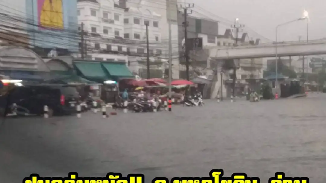 ถ.พหลโยธิน ขาเข้า อ่วม เจอฝนถล่มหนัก ถ.พหลโยธิน ขาเข้า อ่วม เจอฝนถล่มหนัก