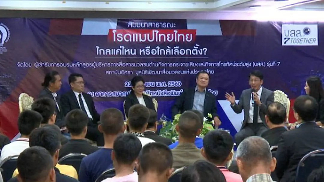 พรรคการเมือง-นักวิชาการ ไม่ฟันธงเลือกตั้งปีหน้า พรรคการเมือง-นักวิชาการ ไม่ฟันธงเลือกตั้งปีหน้า
