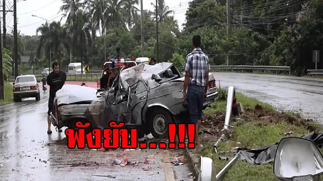 สุดสลด พังยับ ดับสยองคาที่ ฝนตกถนนลื่นเป็นเหตุ สุดสลด พังยับ ดับสยองคาที่ ฝนตกถนนลื่นเป็นเหตุ