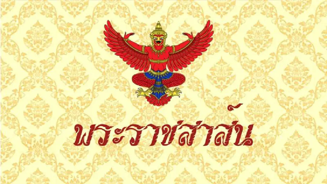 "สมเด็จพระเจ้าอยู่หัวร.๑๐" ทรงมีพระราชสาส์นแสดงความยินดีปธน.สิงคโปร์คนใหม่ "สมเด็จพระเจ้าอยู่หัวร.๑๐" ทรงมีพระราชสาส์นแสดงความยินดีปธน.สิงคโปร์คนใหม่