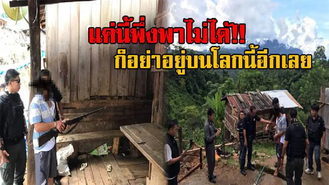 ขอแค่นี้ไม่ได้ก็ตายซะ!! น้องเมียเครียด หลังขอร้องให้ พี่เขยพาไปเอายา แต่กลับถูกปฏิเสธ ตัดสินใจคว้าปืนลูกซองยิงดับ ก่อนยอมจำนนยืนรอมอบตัว!? ขอแค่นี้ไม่ได้ก็ตายซะ!! น้องเมียเครียด หลังขอร้องให้ พี่เขยพาไปเอายา แต่กลับถูกปฏิเสธ ตัดสินใจคว้าปืนลูกซองยิงดับ ก่อนยอมจำนนยืนรอมอบตัว!?