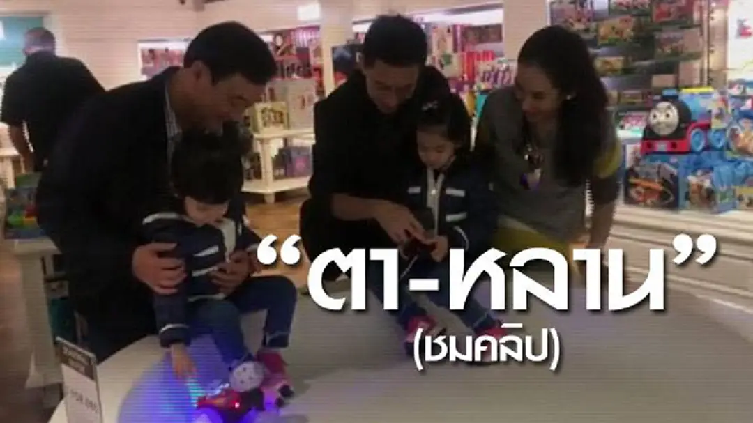 "อุ๊งอิ๊ง" โพสต์คลิปพาหลานเล่นกับ "ทักษิณ" ที่ลอนดอน "อุ๊งอิ๊ง" โพสต์คลิปพาหลานเล่นกับ "ทักษิณ" ที่ลอนดอน