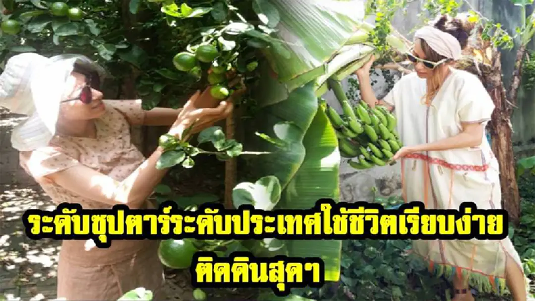 ติดดินสุดๆ!! เปิดภาพซุปตาร์ดังระดับประเทศใช้ชีวิตเรียบง่าย เเทบไม่อยากเชื่อสายตา (ชมภาพ)