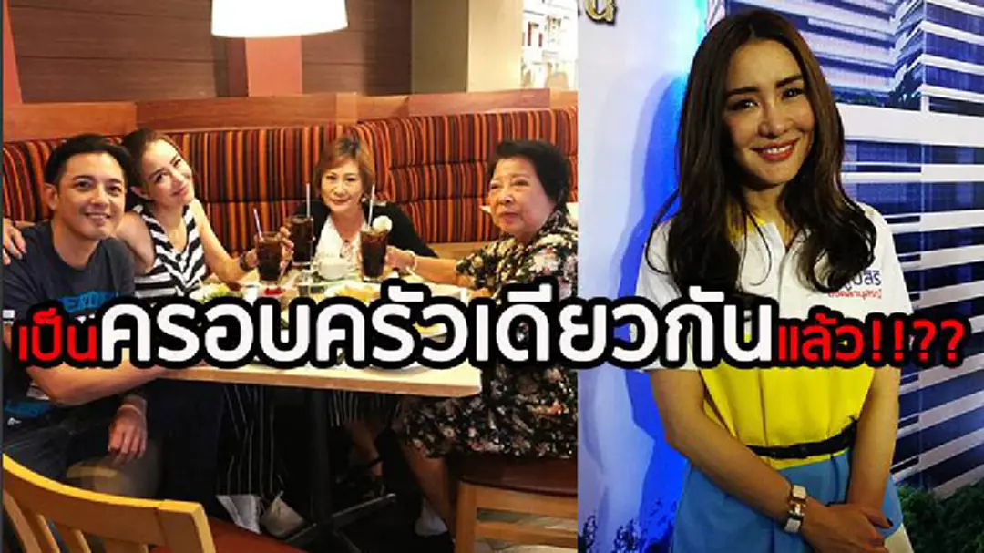"นิโคล เทริโอ" ย้ำชัดคบ "หนุ่ม ศรราม" จริงจัง ตอนนี้คือครอบครัวเดียวกันแล้ว (มีคลิป) "นิโคล เทริโอ" ย้ำชัดคบ "หนุ่ม ศรราม" จริงจัง ตอนนี้คือครอบครัวเดียวกันแล้ว (มีคลิป)
