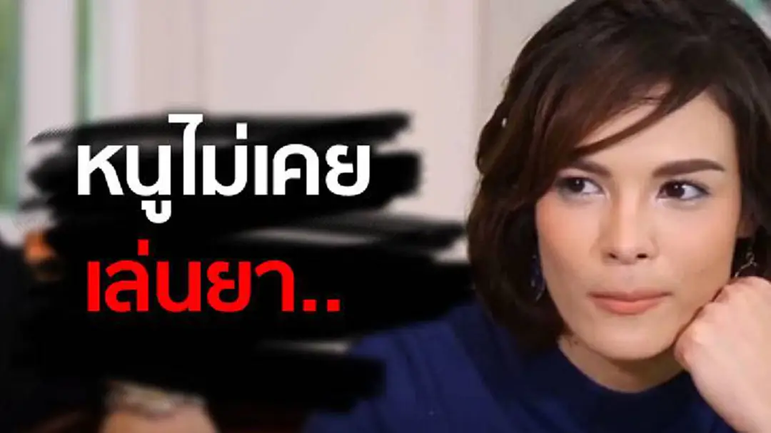 ย้อนฟังสัมภาษณ์ "เอมี่ อาเมเรีย" รายการดังเคยถาม เสพยาหรือเปล่า... (ชมคลิป) ย้อนฟังสัมภาษณ์ "เอมี่ อาเมเรีย" รายการดังเคยถาม เสพยาหรือเปล่า... (ชมคลิป)