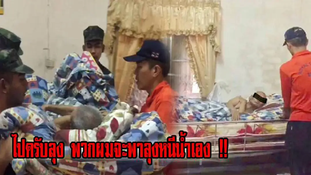 ไม่เคยทอดทิ้ง !! ทหารของประชาชนลงพื้นที่ขนย้ายผู้ป่วยติดเตียงหนีน้ำท่วมจ.สตูล (ภาพ) ไม่เคยทอดทิ้ง !! ทหารของประชาชนลงพื้นที่ขนย้ายผู้ป่วยติดเตียงหนีน้ำท่วมจ.สตูล (ภาพ)