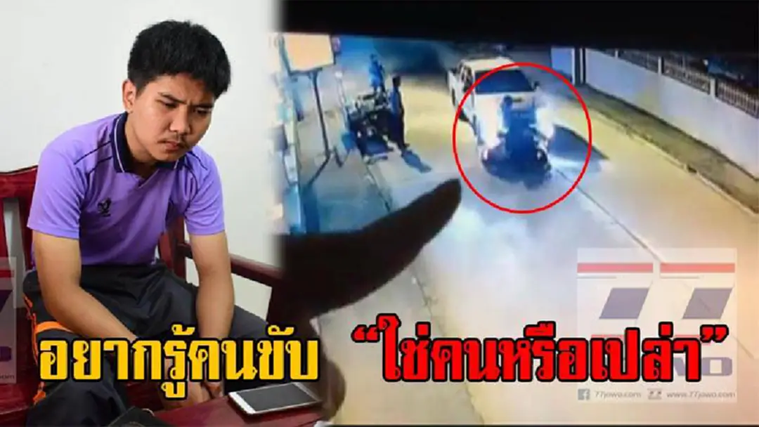 ไอ้ฆาตกร!! วงจรปิด เปิดภาพสุดสยอง กระบะโหดขับรถลากจยย.ขยี้จน 2 วัยรุ่นตาย 1 สาหัส 1 แล้วหนี เหยื่อรอดตายเผยใช่คนหรือเปล่า!? ไอ้ฆาตกร!! วงจรปิด เปิดภาพสุดสยอง กระบะโหดขับรถลากจยย.ขยี้จน 2 วัยรุ่นตาย 1 สาหัส 1 แล้วหนี เหยื่อรอดตายเผยใช่คนหรือเปล่า!?