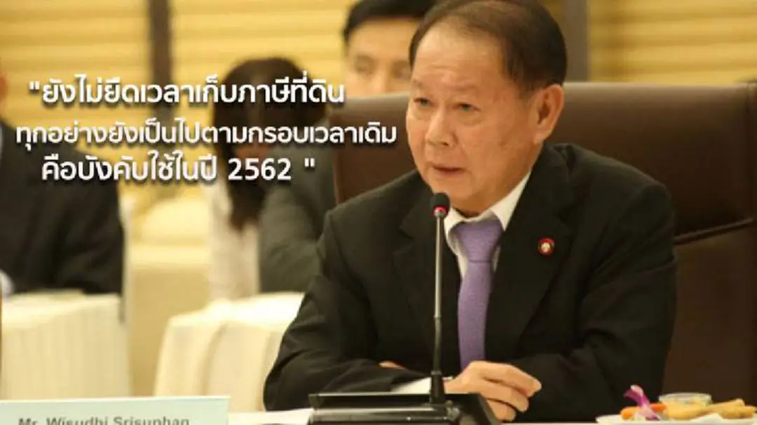 คลังยัน ไม่ยืดเวลาเก็บภาษีที่ดิน ย้ำทุกอย่างยังเป็นไปตามกรอบเวลาเดิม คลังยัน ไม่ยืดเวลาเก็บภาษีที่ดิน ย้ำทุกอย่างยังเป็นไปตามกรอบเวลาเดิม