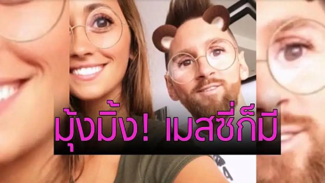 มีมุมนั้นเหมือนกัน ไปชม"เมสซี่" มุ้งมิ้งๆกับแฟนสาว (มีคลิป) มีมุมนั้นเหมือนกัน ไปชม"เมสซี่" มุ้งมิ้งๆกับแฟนสาว (มีคลิป)