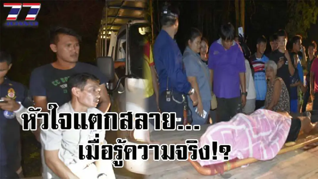ช็อคทั้งครอบครัว..!! นักเรียนสาว ม.6 ยืนล้างรถจยย.ริมคลอง มาพบอีกที กลายเป็นศพ ทำเอาครอบครัวหัวใจแตกสลาย!? (ชมคลิป) ช็อคทั้งครอบครัว..!! นักเรียนสาว ม.6 ยืนล้างรถจยย.ริมคลอง มาพบอีกที กลายเป็นศพ ทำเอาครอบครัวหัวใจแตกสลาย!? (ชมคลิป)