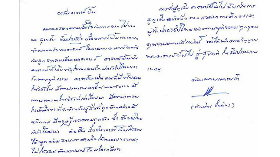 "ทักษิณ" เขียนข้อความอาลัยอาจารย์ยิ้ม เป็นการสูญเสียผู้รักประชาธิปไตยและความยุติธรรม "ทักษิณ" เขียนข้อความอาลัยอาจารย์ยิ้ม เป็นการสูญเสียผู้รักประชาธิปไตยและความยุติธรรม