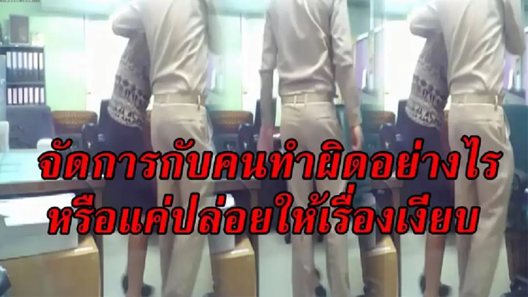 หัวหน้างาน ลวนลามเจ้าหน้าที่ สอบถึงไหนแล้ว??? สังคมอยากรู้ รัฐมนตรีกระทรวงสาธารณสุข อย่าปล่อยให้เรื่องเงียบ หัวหน้างาน ลวนลามเจ้าหน้าที่ สอบถึงไหนแล้ว??? สังคมอยากรู้ รัฐมนตรีกระทรวงสาธารณสุข อย่าปล่อยให้เรื่องเงียบ