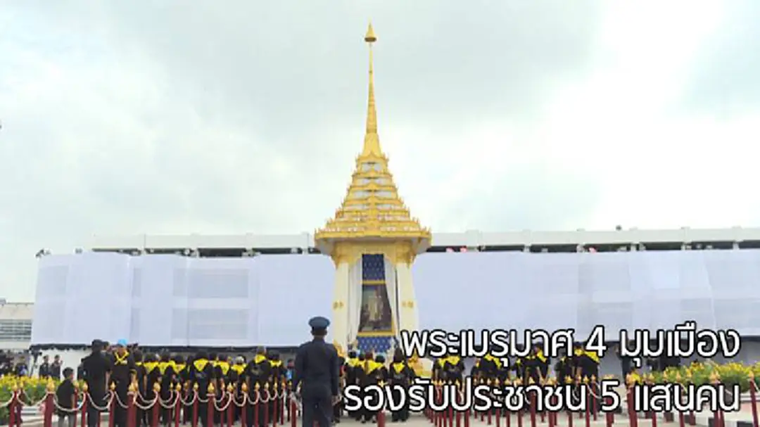 ความงดงามของ "พระเมรุมาศ" ในพระราชพิธีถวายพระเพลิงพระบรมศพ