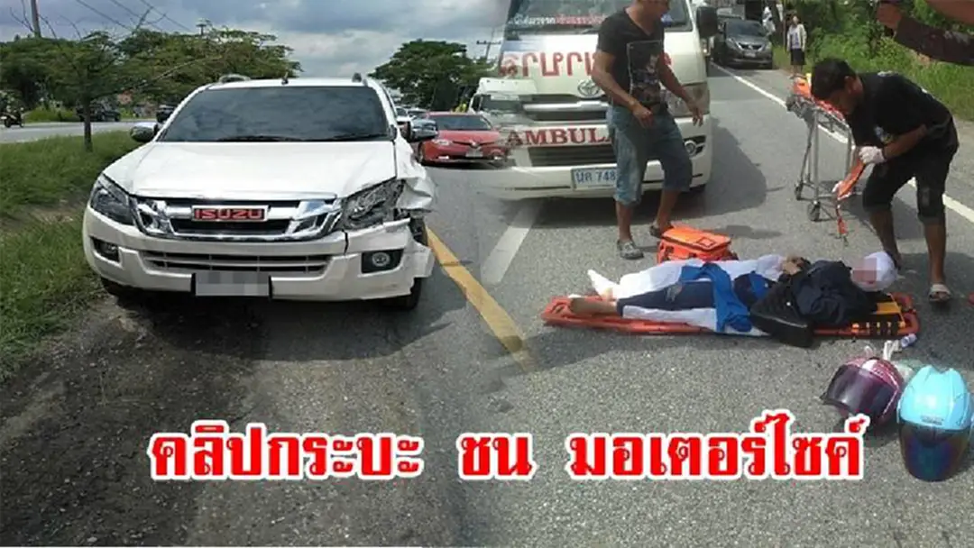 โชคดีเเเค่บาดเจ็บ!! เกิดเหตุรถกระบะ เบรกไม่อยู่เฉี่ยวชน จยย.มีผู้ได้รับบาดเจ็บ 2 ราย (มีคลิป) โชคดีเเเค่บาดเจ็บ!! เกิดเหตุรถกระบะ เบรกไม่อยู่เฉี่ยวชน จยย.มีผู้ได้รับบาดเจ็บ 2 ราย (มีคลิป)