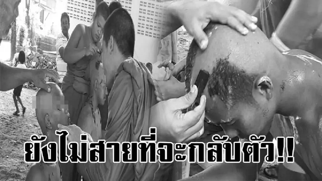 กลับตัว..กลับใจ!? เยาวชนอดีตเคยเดินทางสายนรก มั่วสุมยาเสพติด หันหน้าเดินทางสวรรค์ทำดีถวายพ่อหลวง ร.9 โดยการอุปสมบท 9 คน..!! กลับตัว..กลับใจ!? เยาวชนอดีตเคยเดินทางสายนรก มั่วสุมยาเสพติด หันหน้าเดินทางสวรรค์ทำดีถวายพ่อหลวง ร.9 โดยการอุปสมบท 9 คน..!!