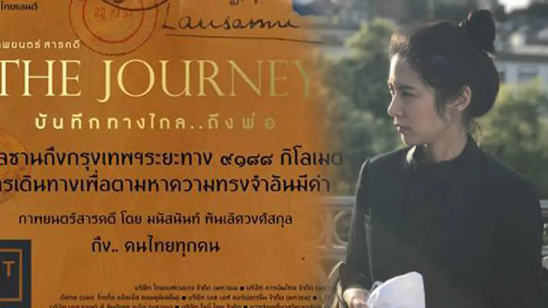 “โดนัท มนัสนันท์” เตรียมถ่ายทอด ภาพยนตร์สารคดี ‘บันทึกทางไกล…ถึงพ่อ’ เปิดให้ประชาชนเข้าชมฟรี (ชมคลิป) “โดนัท มนัสนันท์” เตรียมถ่ายทอด ภาพยนตร์สารคดี ‘บันทึกทางไกล…ถึงพ่อ’ เปิดให้ประชาชนเข้าชมฟรี (ชมคลิป)