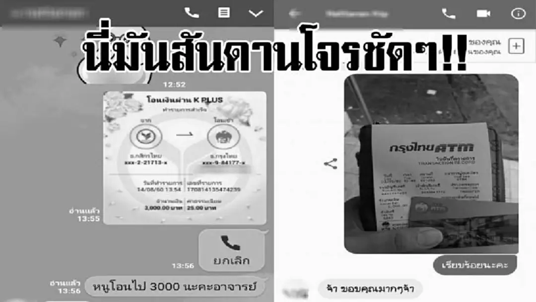 นิสัยแบบนี้มาเป็น "ครู" ได้ยังไง!? สุดฉาวอดีตครูอัตราจ้าง ตระเวนขอยืมเงินลูกศิษย์-ผู้ปกครองกว่า 50 ราย ก่อนเผ่นหนี เผยถึงยอดเงินทำเอาอึ้ง!? นิสัยแบบนี้มาเป็น "ครู" ได้ยังไง!? สุดฉาวอดีตครูอัตราจ้าง ตระเวนขอยืมเงินลูกศิษย์-ผู้ปกครองกว่า 50 ราย ก่อนเผ่นหนี เผยถึงยอดเงินทำเอาอึ้ง!?