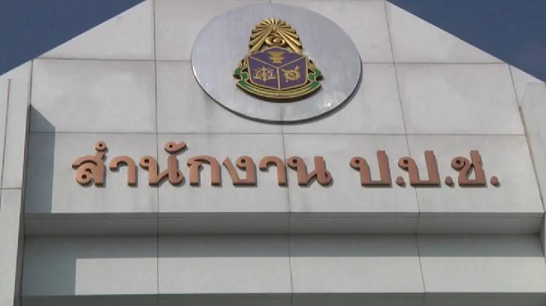 ป.ป.ช.จ่ายเงินพิเศษให้ จนท.สืบคดีทุจริต ป.ป.ช.จ่ายเงินพิเศษให้ จนท.สืบคดีทุจริต