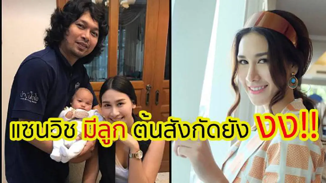 “แซนวิช ปภาดา” มีลูกต้นสังกัดยัง งง!!! “เสก โลโซ” เตรียมแถลงข่าวแล้ว “แซนวิช ปภาดา” มีลูกต้นสังกัดยัง งง!!! “เสก โลโซ” เตรียมแถลงข่าวแล้ว
