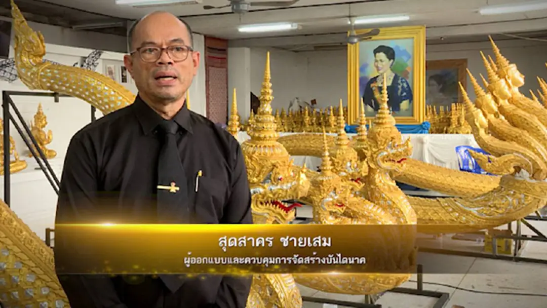 "เสด็จสู่สวรรคาลัย" ตอน 2 บันไดนาค