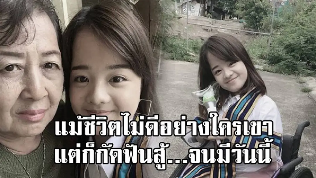 คนท้อชีวิตดูเอาไว้!! สาวถูกพ่อแม่ทิ้งตั้งแต่เกิด โชคดีมีคนใจบุญรับเลี้ยงดู เล่าเบื้องหลังชีวิตสุดเศร้า ต้องยิ้มสู้ทั้งน้ำตา...กว่าจะมีวันนี้ คนท้อชีวิตดูเอาไว้!! สาวถูกพ่อแม่ทิ้งตั้งแต่เกิด โชคดีมีคนใจบุญรับเลี้ยงดู เล่าเบื้องหลังชีวิตสุดเศร้า ต้องยิ้มสู้ทั้งน้ำตา...กว่าจะมีวันนี้