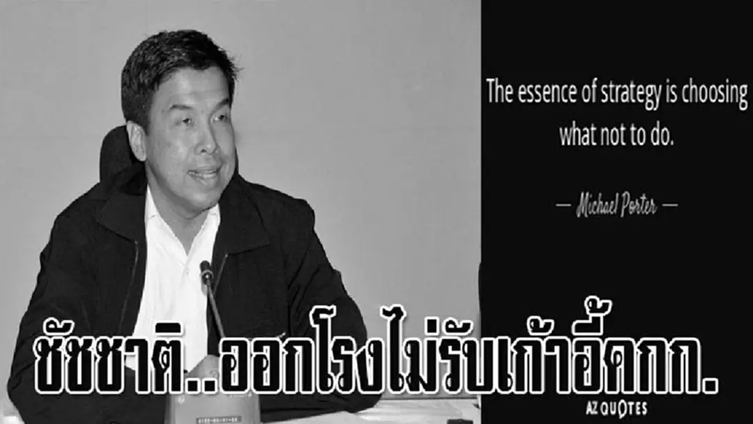 ชัชชาติ..มาแล้ว ออกโรงไม่รับเก้าอี้คกก.จัดทำยุทธศาสตร์ฯ อ้าง 3 เหตุผล “ไม่เข้าหลักการยุทธศาตร์ถ่องแท้ - ติดงานประจำ –มีภาระครอบครัว” ท่ามกลางกระแสข่าวแม้วไม่ปลื้ม คนในพรรคฉุนดังแล้วแยกวง ชัชชาติ..มาแล้ว ออกโรงไม่รับเก้าอี้คกก.จัดทำยุทธศาสตร์ฯ อ้าง 3 เหตุผล “ไม่เข้าหลักการยุทธศาตร์ถ่องแท้ - ติดงานประจำ –มีภาระครอบครัว” ท่ามกลางกระแสข่าวแม้วไม่ปลื้ม คนในพรรคฉุนดังแล้วแยกวง
