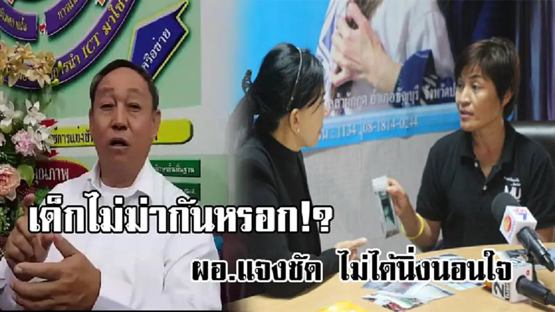 #ฟังชัดๆ !! ผอ.แจงเอง วันเกิดเหตุเด็กแกล้งกัน จนไฟไหม้ตัว เปิดภาพความสัมพันธ์ แบบนี้ใช่คนที่จะพยายามฆ่า หรือ !? (มีคลิป) #ฟังชัดๆ !! ผอ.แจงเอง วันเกิดเหตุเด็กแกล้งกัน จนไฟไหม้ตัว เปิดภาพความสัมพันธ์ แบบนี้ใช่คนที่จะพยายามฆ่า หรือ !? (มีคลิป)