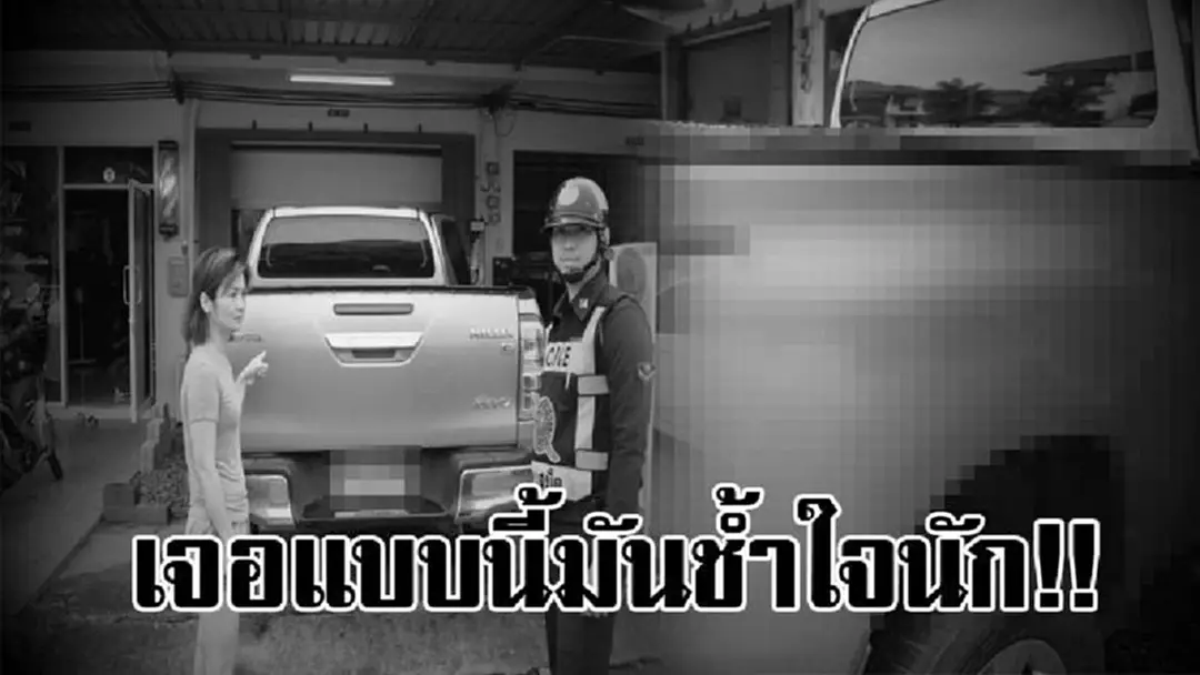 ทำกันขนาดโกรธกันมาจากไหน..!? เจ้าของกระบะสุดงง ตื่นเช้ามากระบะป้ายแดงสุดรัก อยู่ในสภาพที่เกินจะรับไหว ยันไม่เคยบาดหมางกับใคร..!! ทำกันขนาดโกรธกันมาจากไหน..!? เจ้าของกระบะสุดงง ตื่นเช้ามากระบะป้ายแดงสุดรัก อยู่ในสภาพที่เกินจะรับไหว ยันไม่เคยบาดหมางกับใคร..!!