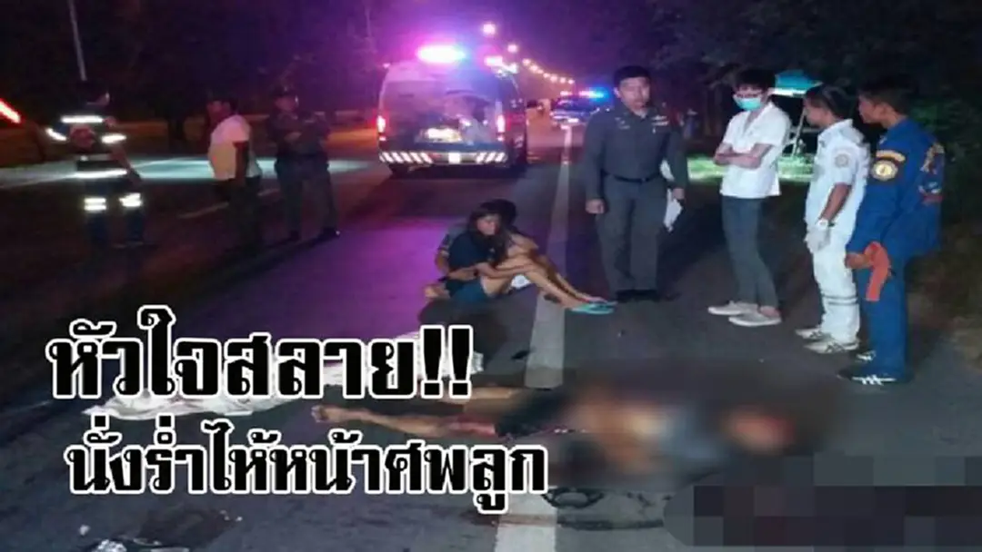 ซิ่งสยอง..เละคาถนน ! เทรลเลอร์ 18 ล้อ พุ่งชนบดขยี้ โจ๋ซิ่งจยย. พ่อแม่รู้ข่าวลมแทบจับ นั่งร่ำไห้หน้าศพลูกชาย พอรู้สาเหตุแล้วยากที่จะทำใจ..!? ซิ่งสยอง..เละคาถนน ! เทรลเลอร์ 18 ล้อ พุ่งชนบดขยี้ โจ๋ซิ่งจยย. พ่อแม่รู้ข่าวลมแทบจับ นั่งร่ำไห้หน้าศพลูกชาย พอรู้สาเหตุแล้วยากที่จะทำใจ..!?