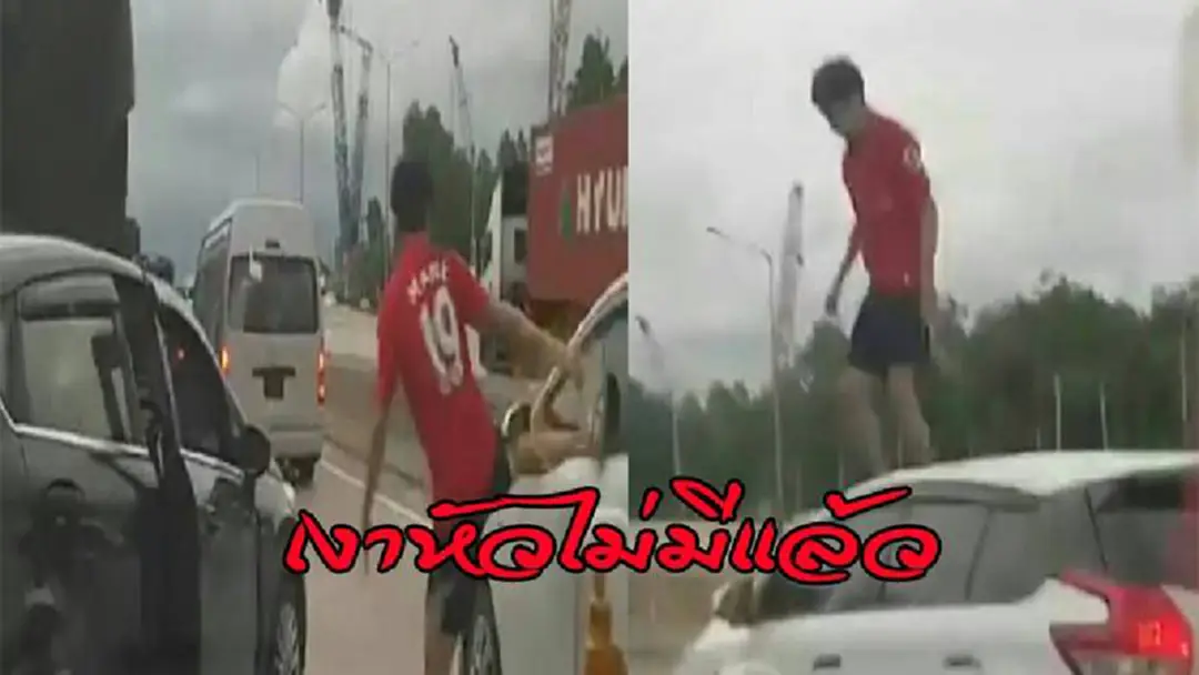 พื้นที่รับผิดชอบใครไม่รู้ แต่หนองขามขอลุยเอง สั่ง..ตร.ล่าเก๋งจอมกร่าง เบียดผู้หญิง ชูนิ้วกลาง กระโดดขึ้นกระทืบหลังคารถ (ดูคลิป) พื้นที่รับผิดชอบใครไม่รู้ แต่หนองขามขอลุยเอง สั่ง..ตร.ล่าเก๋งจอมกร่าง เบียดผู้หญิง ชูนิ้วกลาง กระโดดขึ้นกระทืบหลังคารถ (ดูคลิป)