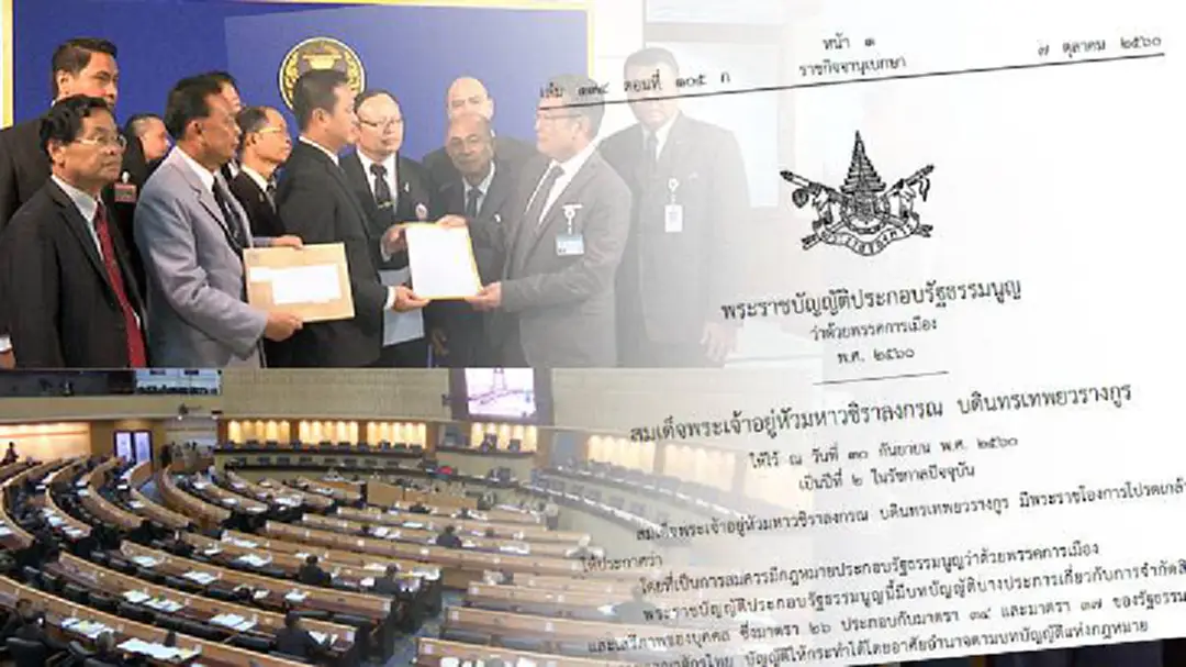 วิเคราะห์! ปัจจัยเสี่ยงเลื่อนการเลือกตั้ง วิเคราะห์! ปัจจัยเสี่ยงเลื่อนการเลือกตั้ง