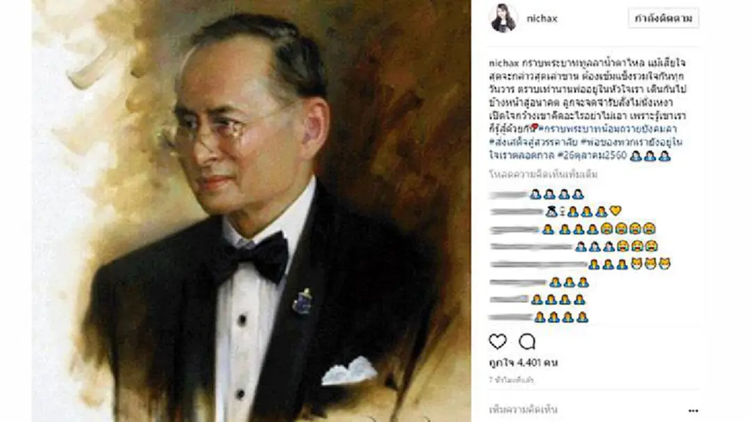 ทููลกระหม่อมฯ ทรงโพสต์ “กราบพระบาทพ่อทูลลาน้ำตาไหล” ทููลกระหม่อมฯ ทรงโพสต์ “กราบพระบาทพ่อทูลลาน้ำตาไหล”