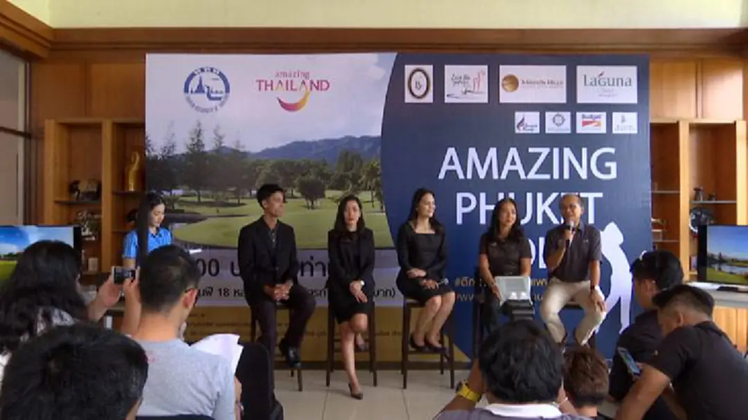 ภูเก็ตจัดแคมเปญ "Amazing Phuket Golf" หวังดึงนักท่องเที่ยวเพิ่ม