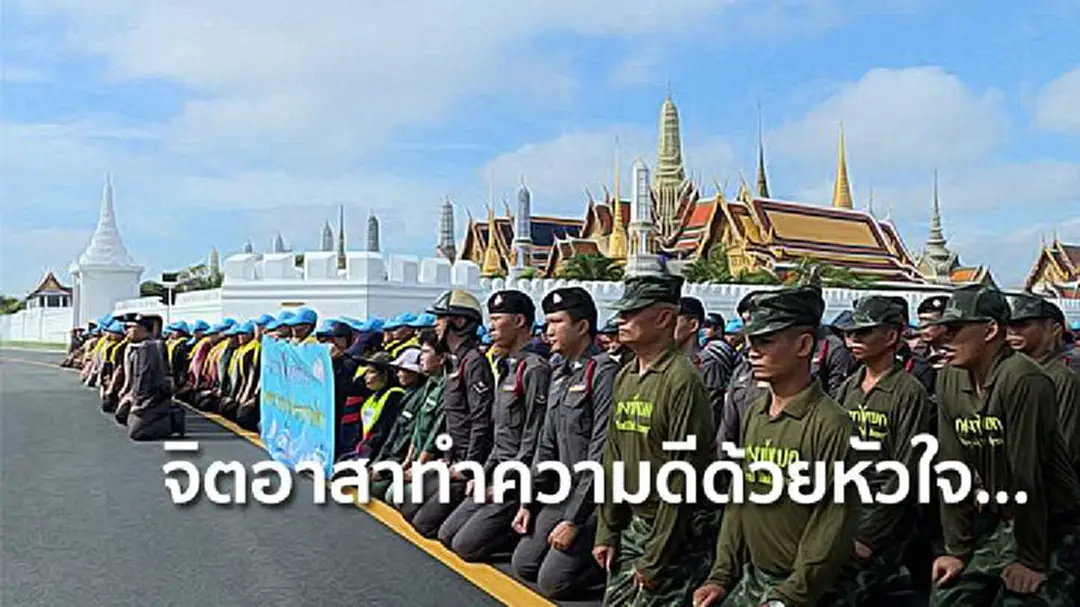 จิตอาสาทำความดีด้วยหัวใจ... ปรับปรุงภูมิทัศน์รอบ "เกาะรัตนโกสินทร์"