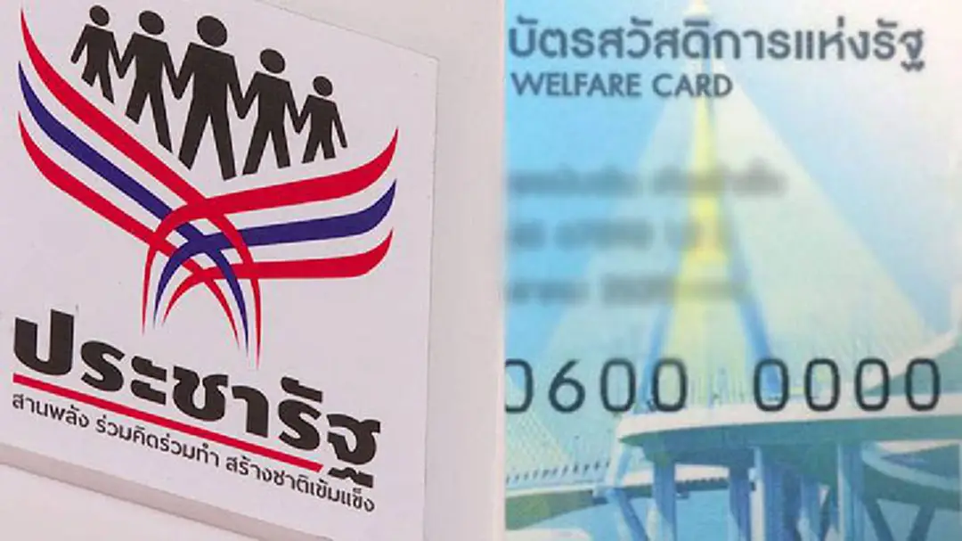 "สมคิด" เล็งหางบ อัดฉีดบัตรคนจน จ่ายแจกเพิ่ม
