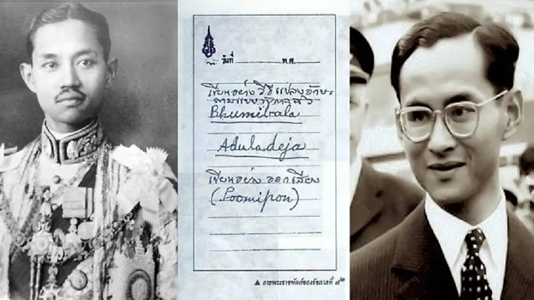 เชื่อว่า...หลายคนไม่เคยเห็น !!! ลายพระหัตถ์ รัชกาลที่ ๗ ทรงพระราชทานพระนาม "ภูมิพลอดุลเดช" ให้กับในหลวงรัชกาลที่ ๙ !!! เชื่อว่า...หลายคนไม่เคยเห็น !!! ลายพระหัตถ์ รัชกาลที่ ๗ ทรงพระราชทานพระนาม "ภูมิพลอดุลเดช" ให้กับในหลวงรัชกาลที่ ๙ !!!