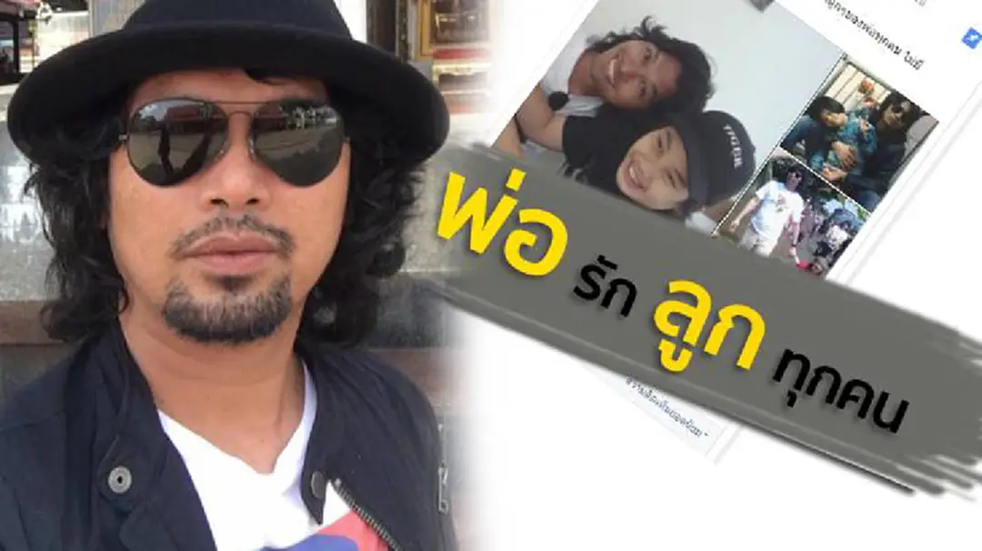 พ่อรักลูกทุกคน!! "เสก โลโซ" โพสต์ซึ้งถึงลูกๆ หลัง "กานต์ วิภากร" ทวงสัญญา พ่อรักลูกทุกคน!! "เสก โลโซ" โพสต์ซึ้งถึงลูกๆ หลัง "กานต์ วิภากร" ทวงสัญญา