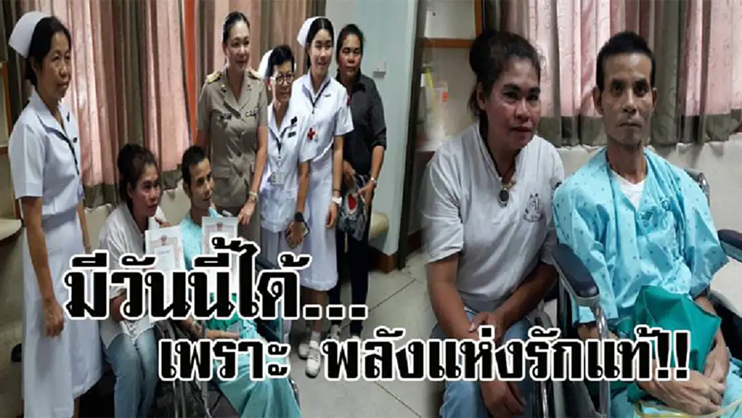 ซึ้งสุดหัวใจ..! เพราะรักแท้ หนุ่มป่วยมะเร็งระยะสุดท้าย ขอแฟนสาว จดทะเบียนสมรส เผยแม้จะมีลมหายใจอีกไม่นาน แต่ก็ไม่ต้องห่วงอะไรอีกแล้ว!? ซึ้งสุดหัวใจ..! เพราะรักแท้ หนุ่มป่วยมะเร็งระยะสุดท้าย ขอแฟนสาว จดทะเบียนสมรส เผยแม้จะมีลมหายใจอีกไม่นาน แต่ก็ไม่ต้องห่วงอะไรอีกแล้ว!?