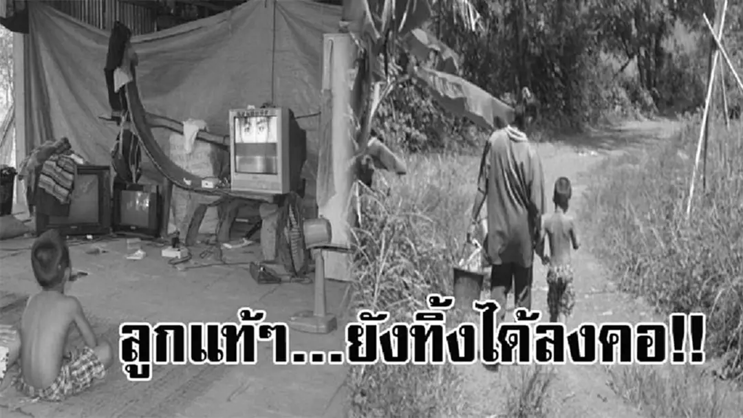 ชีวิตสุดรันทด!! แม่ใจร้าย ทิ้งลูกน้อยวัย 4 ขวบ เดียวดาย แถมไม่เคยมาเหลียวแล ไร้หลักฐานการเป็นคนไทย วอนผู้ใจบุญช่วยเหลือ..!? (มีคลิป) ชีวิตสุดรันทด!! แม่ใจร้าย ทิ้งลูกน้อยวัย 4 ขวบ เดียวดาย แถมไม่เคยมาเหลียวแล ไร้หลักฐานการเป็นคนไทย วอนผู้ใจบุญช่วยเหลือ..!? (มีคลิป)