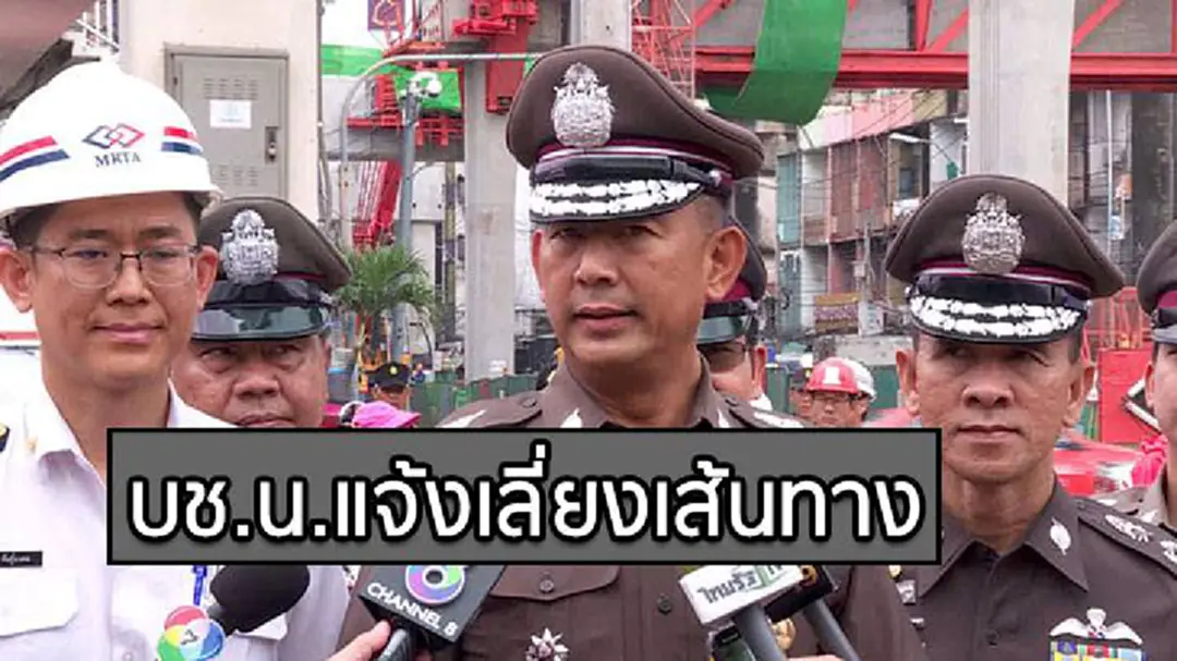 บช.น.แจ้งเลี่ยงเส้นทางถนนซ้อมรถนำขบวน พระราชพิธีฯ คืนนี้! บช.น.แจ้งเลี่ยงเส้นทางถนนซ้อมรถนำขบวน พระราชพิธีฯ คืนนี้!