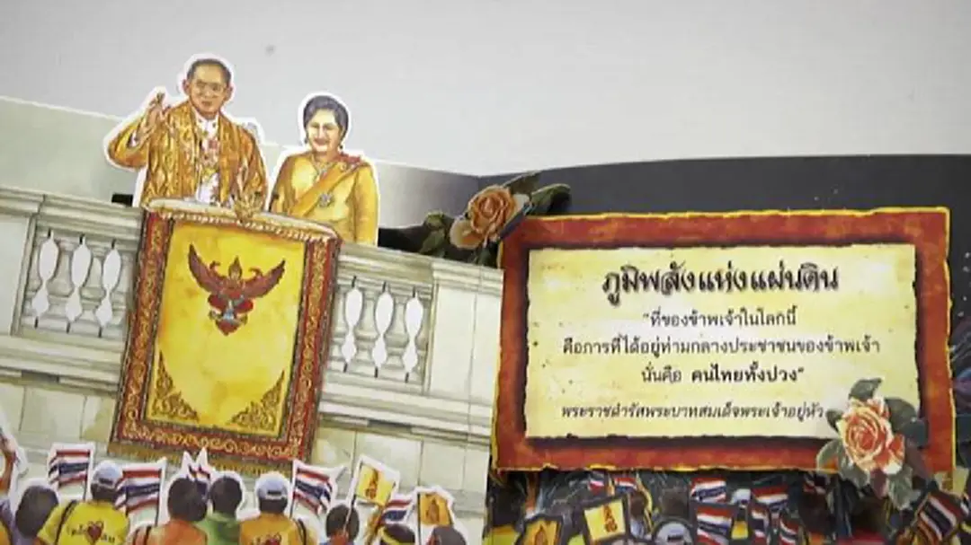 สร้างสรรค์สุดฝีมือหนังสือ "เพียงพ่อก็พอเพียง" สร้างสรรค์สุดฝีมือหนังสือ "เพียงพ่อก็พอเพียง"