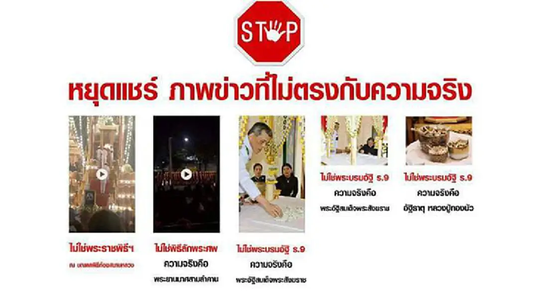 กอ.รมน. ขอความร่วมมือชาวเน็ต งดแชร์ภาพที่ไม่ตรงกับความเป็นจริง กอ.รมน. ขอความร่วมมือชาวเน็ต งดแชร์ภาพที่ไม่ตรงกับความเป็นจริง