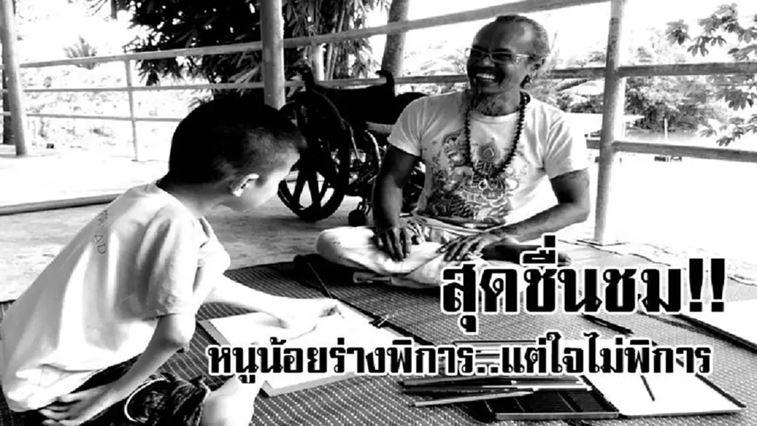 พิการแต่ตัว..ใจไม่พิการ!! เด็กพิการแขน-ขามีเพียงนิ้วเท้าที่พอขยับได้ ฝึกวาดภาพกับครูพิการจิตอาสา หวังเป็นอาชีพเลี้ยงตัวในอนาคต..!? พิการแต่ตัว..ใจไม่พิการ!! เด็กพิการแขน-ขามีเพียงนิ้วเท้าที่พอขยับได้ ฝึกวาดภาพกับครูพิการจิตอาสา หวังเป็นอาชีพเลี้ยงตัวในอนาคต..!?